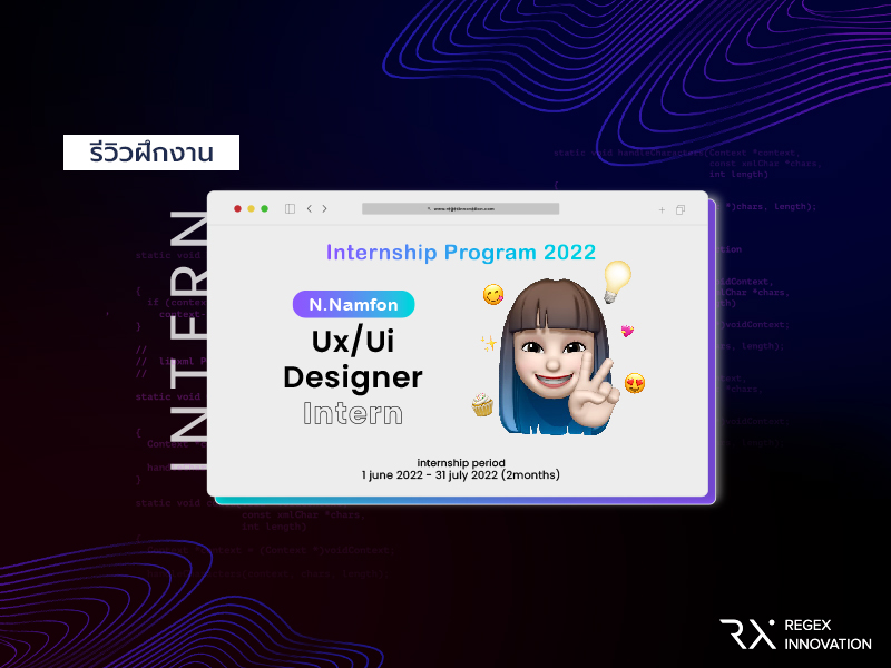 N.Namfon - RegEx Internship Program 2022 👩🏻‍💻💙