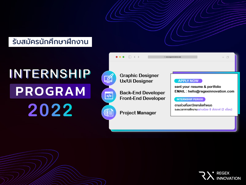 Internship Program 2022